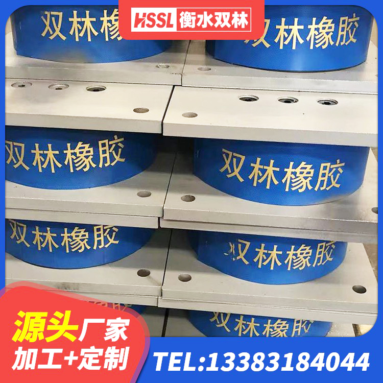 芒康县橡胶隔震支座LRB800厂家 芒康县LNR1400天然橡胶隔震支座 芒康县圆形铅芯隔震支座多少钱 芒康县建筑隔震支座哪里卖 - 第2张