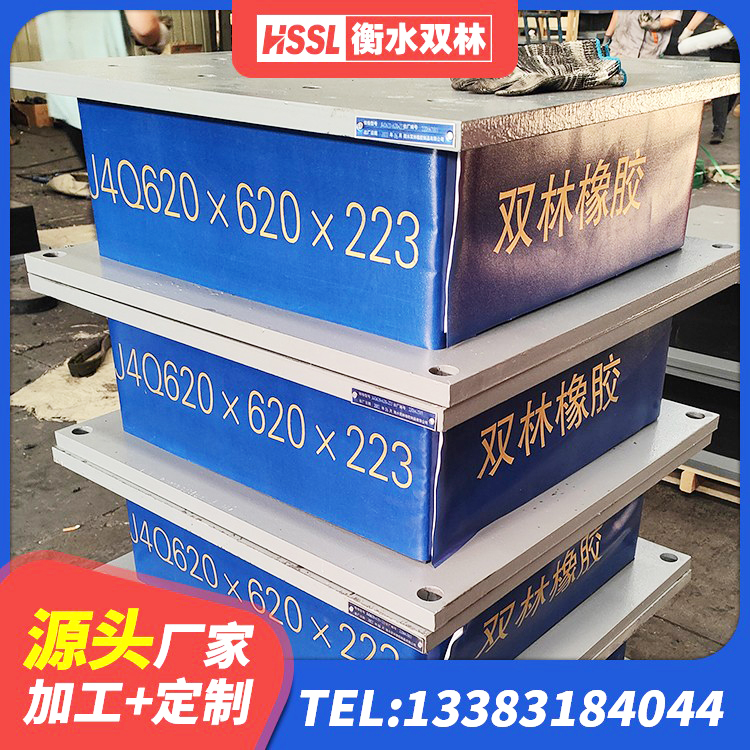 芒康县高阻尼减隔震橡胶支座 芒康县减隔震支座生产厂家 芒康县建筑Y4Q铅芯隔震支座生产厂家 芒康县LRB1500隔震支座 - 第3张