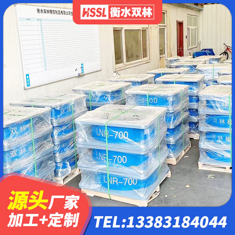 芒康县LNR1200天然橡胶隔震支座什么价格 芒康县铅芯建筑隔震支座多少钱 芒康县LNR300隔震支座 芒康县LNR橡胶隔震支座D900厂家 - 第1张