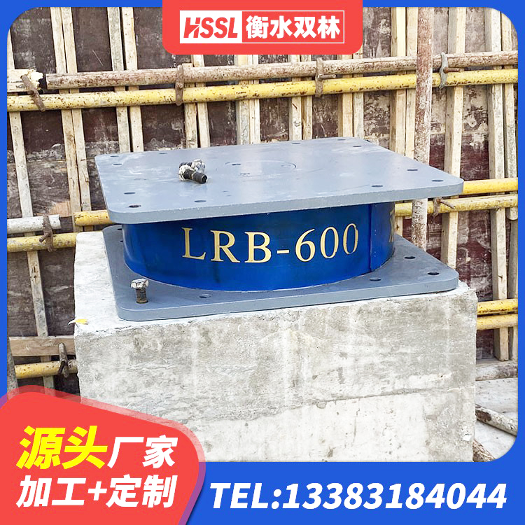 芒康县铅芯隔震支座(LRB) 芒康县LNR300天然隔震支座厂家 芒康县楼梯抗震支座生产厂家 芒康县建筑隔振支座 - 第5张