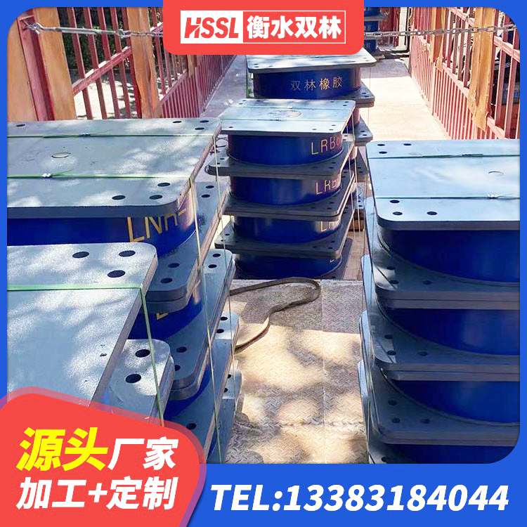 芒康县铅芯隔震支座(LRB) 芒康县LNR300天然隔震支座厂家 芒康县楼梯抗震支座生产厂家 芒康县建筑隔振支座 - 第1张