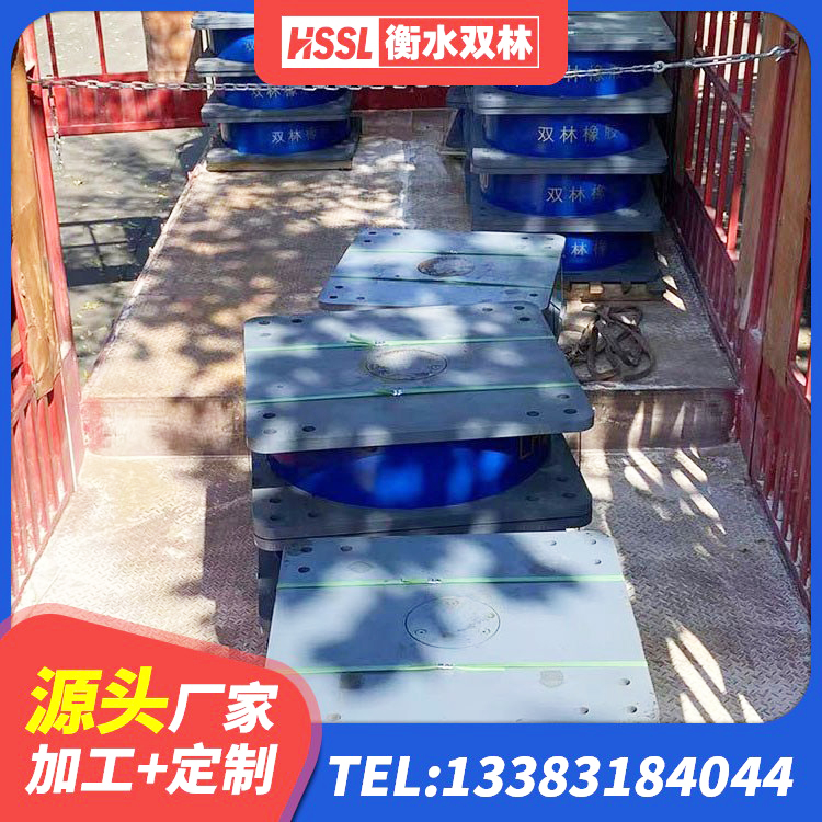 芒康县铅芯隔震支座(LRB) 芒康县LNR300天然隔震支座厂家 芒康县楼梯抗震支座生产厂家 芒康县建筑隔振支座 - 第3张