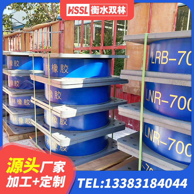 芒康县橡胶隔震支座LRB源头工厂 芒康县建筑厚肉橡胶隔震支座厂家 芒康县LRB隔震支座1000生产厂家 芒康县橡胶减振支座生产厂家 - 第2张