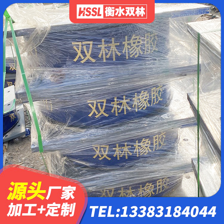 芒康县楼房隔震支座厂家电话 芒康县LNR水平力分散力型隔震支座源头工厂 芒康县HDR1500高阻尼橡胶隔震支座源头工厂 芒康县橡胶减震支座厂家 - 第1张